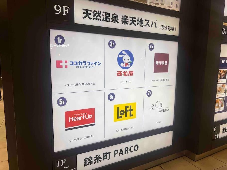 錦糸町 Apartament *